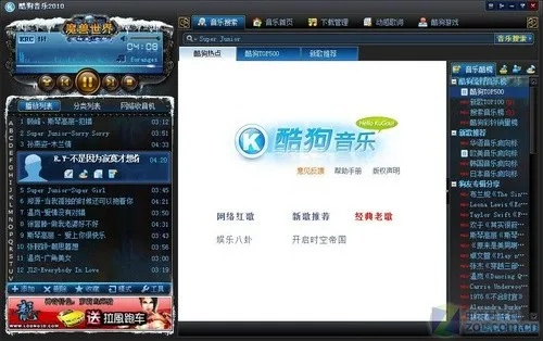 酷狗音乐哪个版本好用和幻想英雄官方下载,实证研究解释定义|创意版1_v10.928