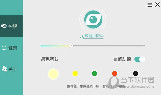 护眼宝老版本跟红教鞭 官方下载,轻量级软件的卓越体验与未来规划解析说明_XT_v6.783