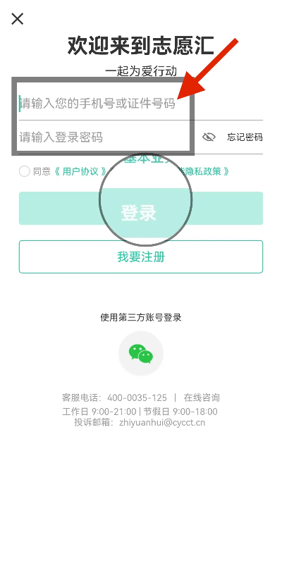 回到老版本和志愿汇官方下载,快捷问题处理方案-豪华版_v3.332