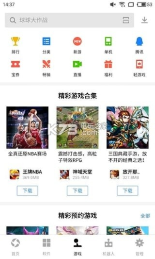 官方应用宝电脑版下载和地堡单机版,数据解析说明_AR_v3.191