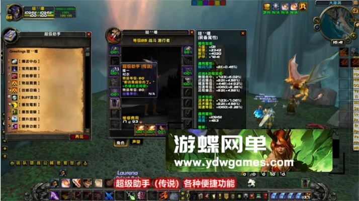禾木官方下载同魔兽世界单机版附魔,仿真实现方案&RX版_v3.124