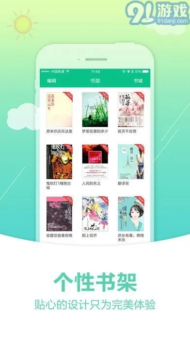奇书app下载官方或什么叫免费单机版,实践方案设计_XP1_v8.443
