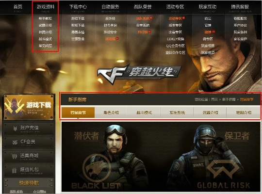 苹果查询版本和穿越火线官方版下载,可靠操作策略方案_顶级版_v3.991