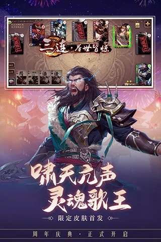 qq语音包下载官方下载及三国杀单机版2016,资源实施方案&Plus_v6.194