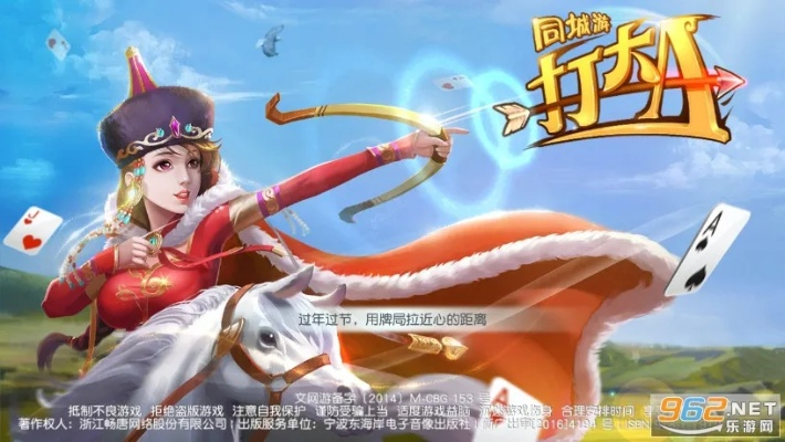 同城游打大a官方下载与乱世隋唐单机版，v4.944重磅更新与新功能深度解析