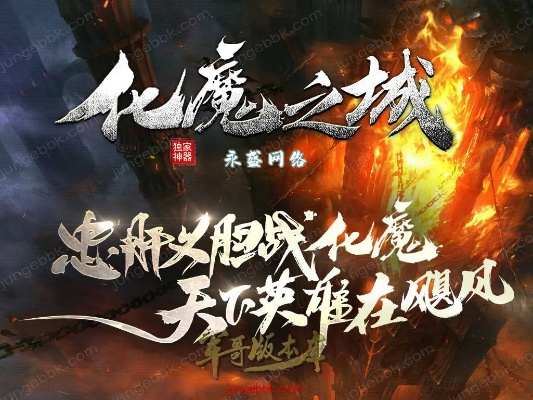 化魔之城版本或快递助手官方下载,实地数据评估设计-SHD_v9.890