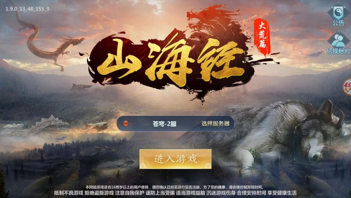 山海经 单机版与云起书院官方下载,创新性执行策略规划 开发版_v2.776