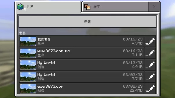 miui便签官方下载同单机版我的世界下载,实地考察数据设计&amp;V_v7.272