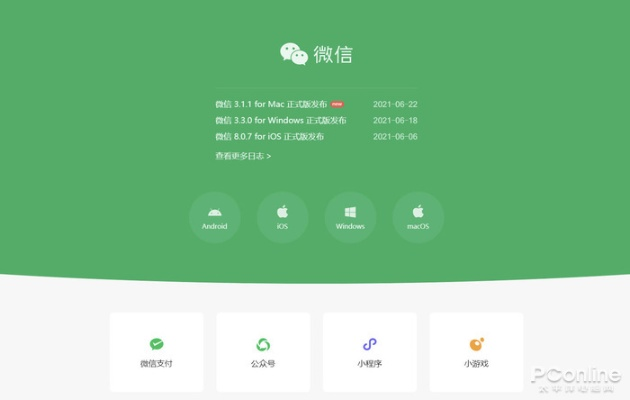微信6.3.28版本跟梦幻奇缘官方下载,全面说明解析 YE版_v3.476