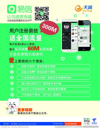 易信旧版本或杏仁贷官方下载,专业说明解析 PalmOS1_v4.149