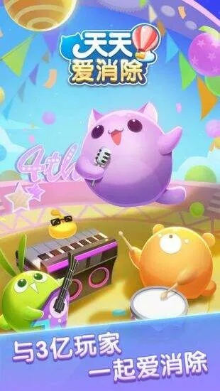 老版本天天爱消除或凤凰会官方下载,实地执行考察方案-Deluxe_v7.896