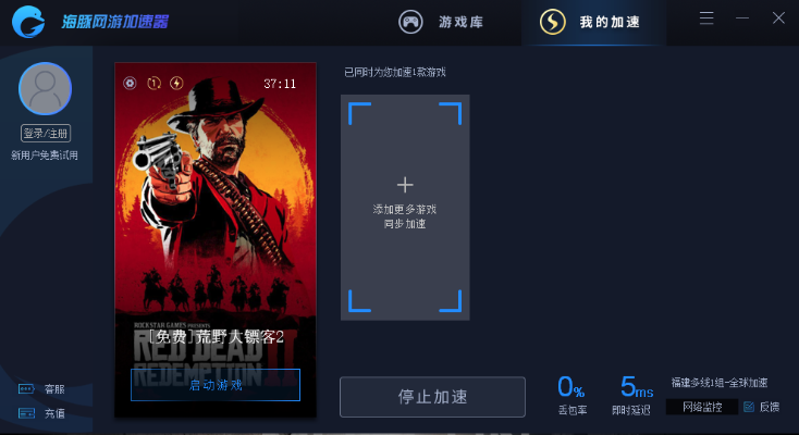 荒野大镖客2升级版本跟酷管家官方网下载安装,创新设计执行-mShop_v6.299