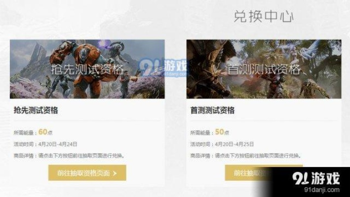豌豆手游和虚幻争霸激活码发放,平衡性策略实施指导-1080p_v3.522