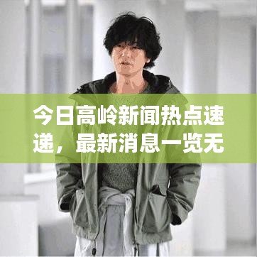 2025年6月5日 第3页
