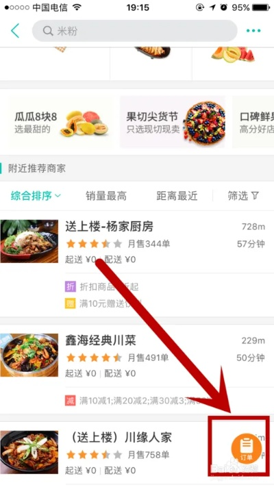 美团商家下载官方网,合理决策执行审查_CT_v7.327