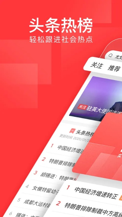 快头条官方下载,快速设计响应解析&amp;pack1_v5.656