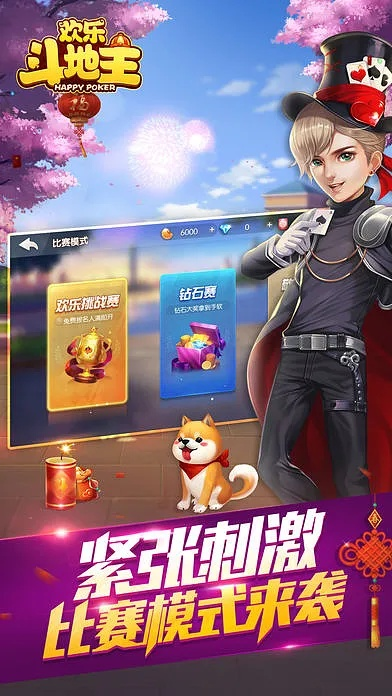 欢乐斗地主腾讯官方版下载,实地评估策略数据|WP_v7.414