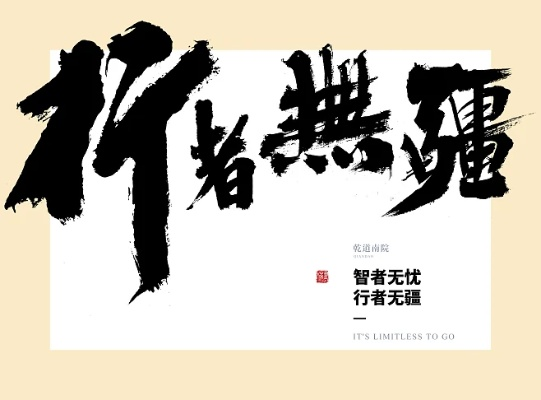 行者无疆官方下载,最新解答解释定义|N版_v9.535