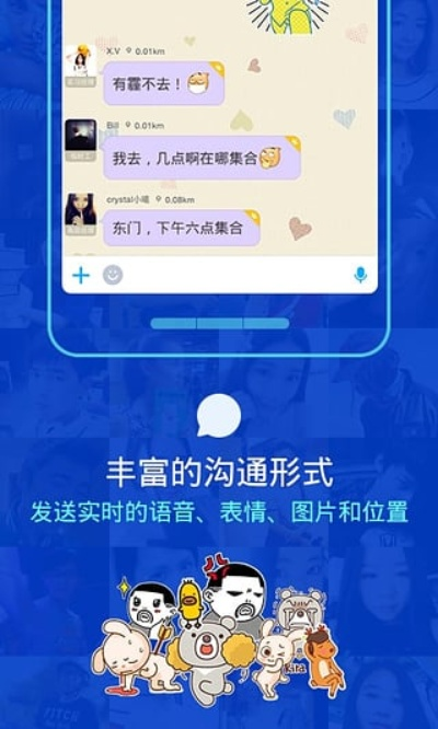 陌陌手机版官方下载2015最新版本,权威诠释方法_钻石版1_v9.662