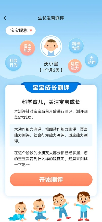 app资讯