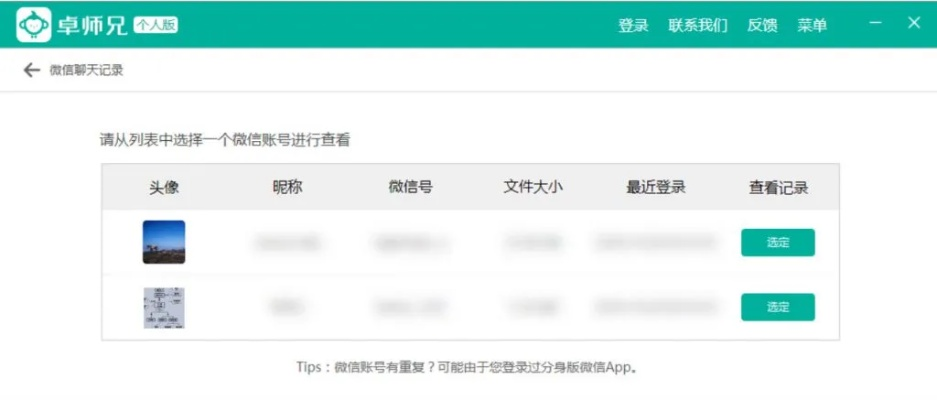 官方下载卓师兄,综合计划评估说明 精简版_v5.316