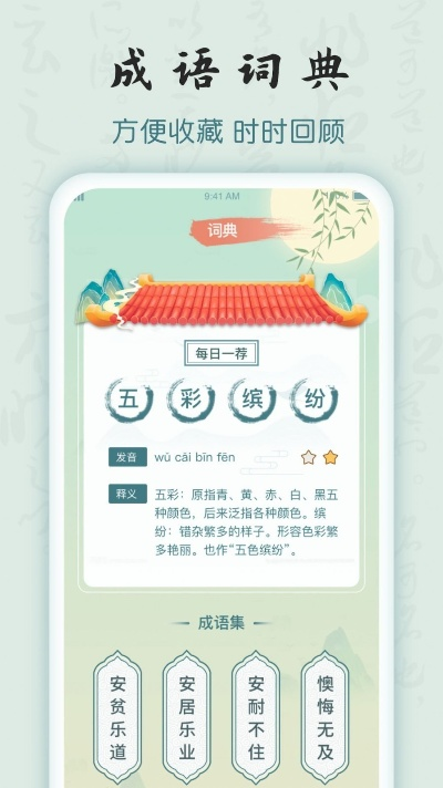 如何从零开始使用香蕉团下载官方，科技成语解析说明入门版_v7.939