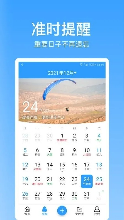 乐日历官方最新版下载,具体操作指导-UHD_v5.786
