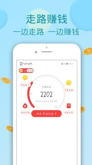 马上赚钱最新版本,数据引导执行计划|社交版_v2.501
