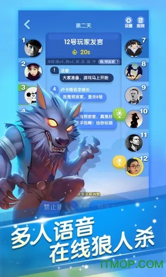 王者狼人杀官方下载，免费且强大的冒险游戏