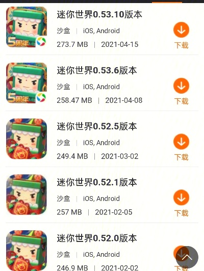 迷你世界版本号不一样,实地分析数据计划_Z_v1.210