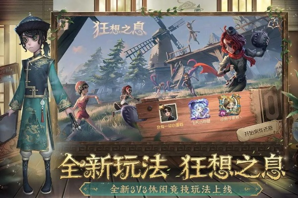 第五人格老版本,快速设计响应方案_云端版_v10.666