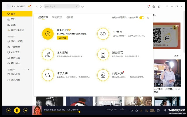 酷我音乐盒2015官方免费下载,权威方法解析-Harmony_v3.520