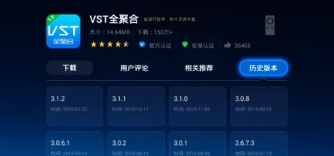 vst全聚合官方下载,全面数据应用执行|完整版_v6.474