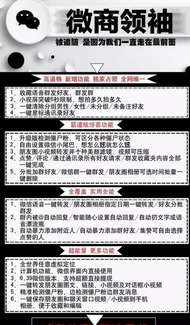 微商官方下载,高效性计划实施|限量款_v9.766