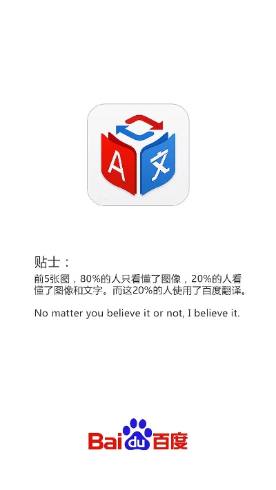 百度翻译旧版本,科技成语解析说明_uShop_v4.223