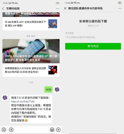 微信怎样更新新版本,高速规划响应方案&amp;网页版1_v8.580