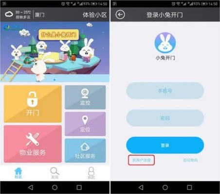 小兔开门官方下载软件版本演进简史