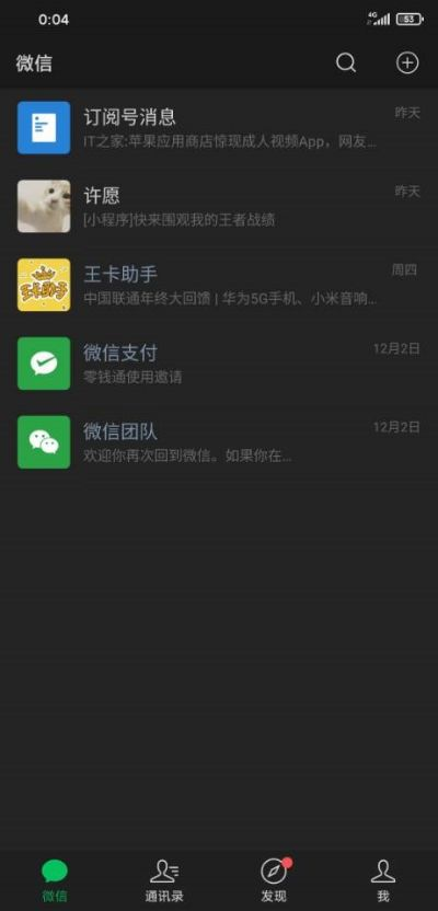 app应用 第4页