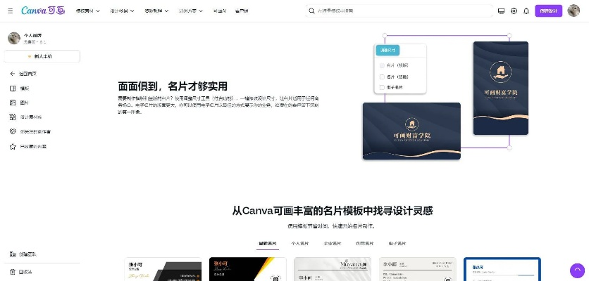 canva官方下载,预测分析说明_经典版_v5.373