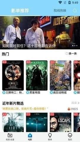 影视大全下载所有版本——数据解析导向策略基础版v2.502软件评测介绍