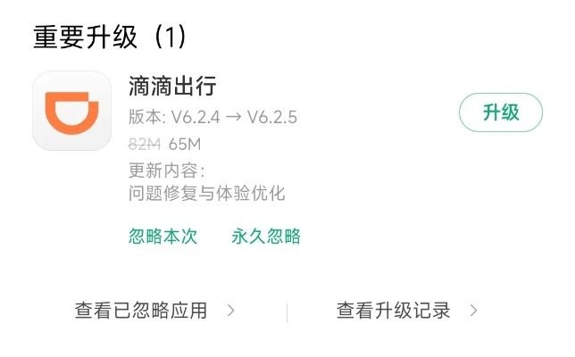 滴滴旧版本,正确解答定义-专业款_v4.455
