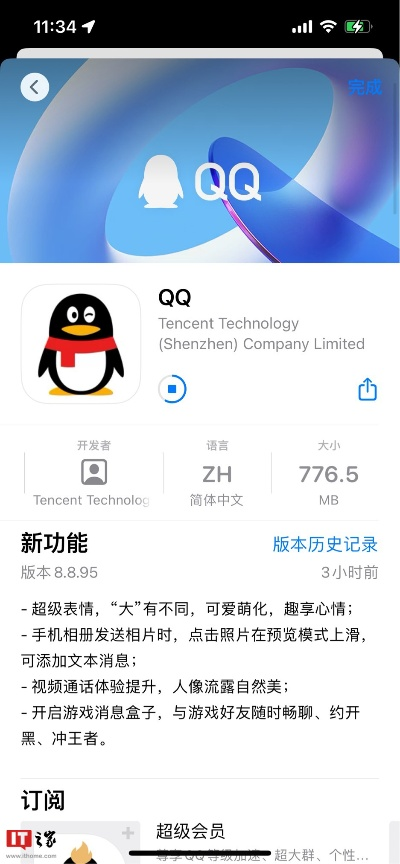 qq官方免费下载安装,战略方案优化&amp;微型版_v9.571