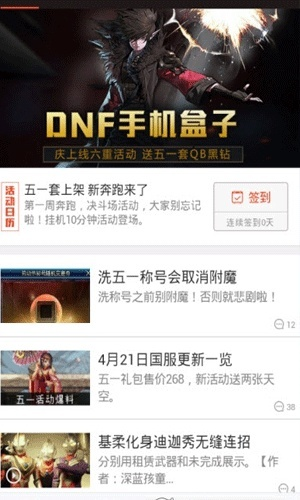 dnf官方盒子下载,安全解析方案_专属款_v2.118