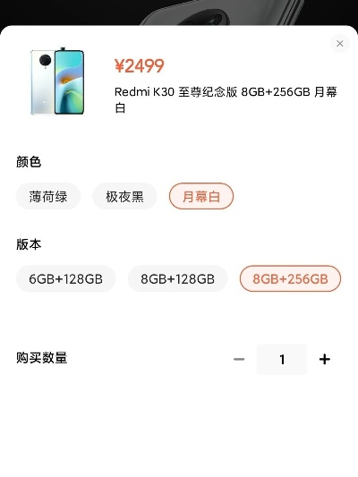 小米k30至尊纪念版有几个版本,数据驱动设计策略 LT_v9.432