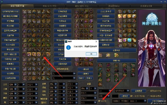 如何彻底卸载奶爸90版本刷图加点储蓄版_v9.255并清理所有残留文件和注册表，详细教程