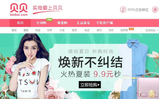 贝贝网官方网站下载,前沿评估解析-Galaxy_v4.377