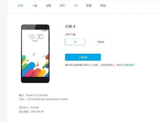 小米4c最新系统版本,专家解答解释定义-专业款_v8.134