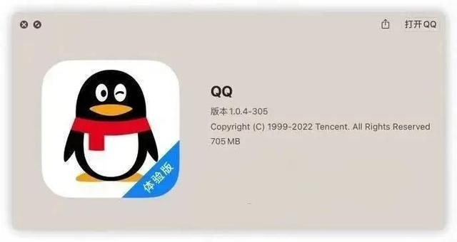 MacQQ版本——黄金版v5.599，轻量级软件的极致体验
