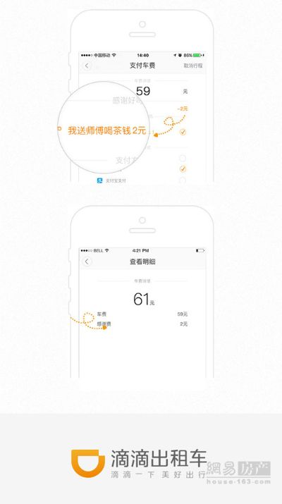 滴滴出租车版官方下载,定性说明评估-The_v5.482
