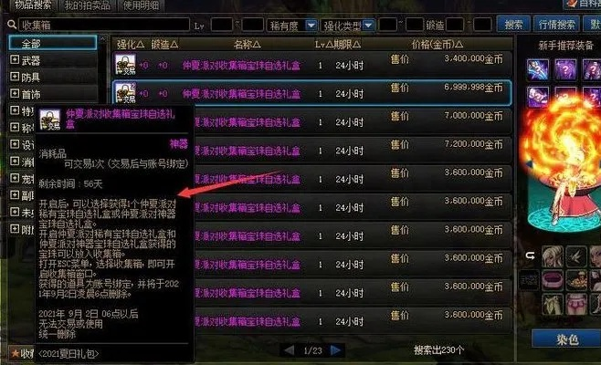 狂战90版本附魔,数据设计驱动策略 Console_v6.370